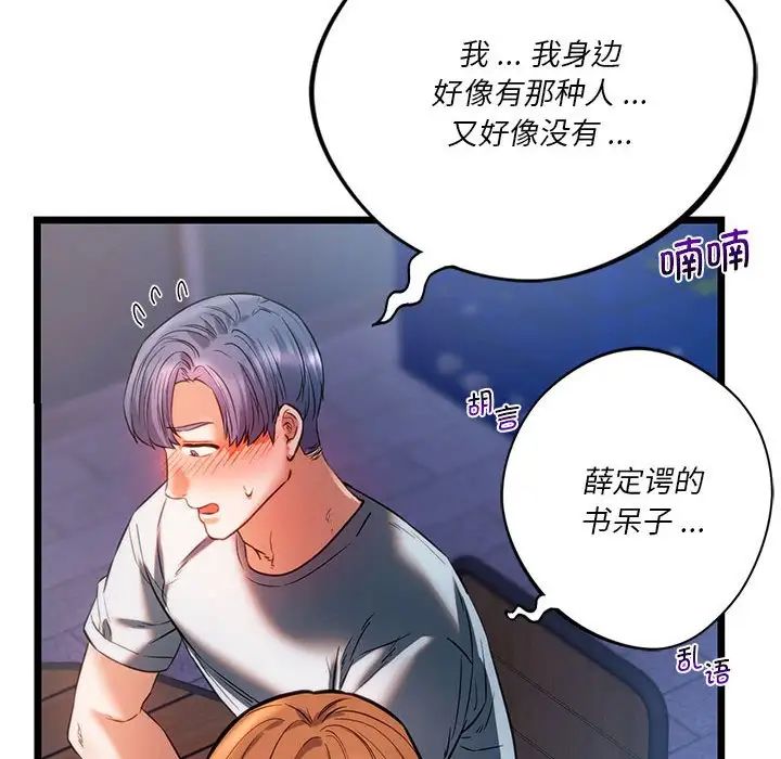 161P - 同学！好久不见/同级生