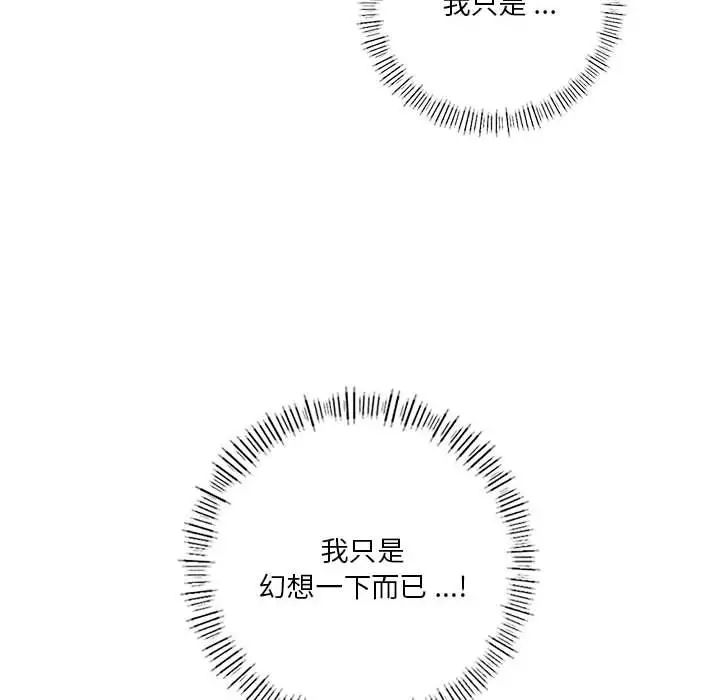 26P - 同学！好久不见/同级生