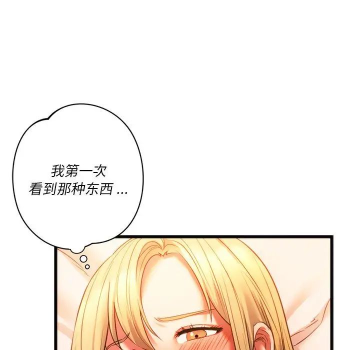 34P - 同学！好久不见/同级生