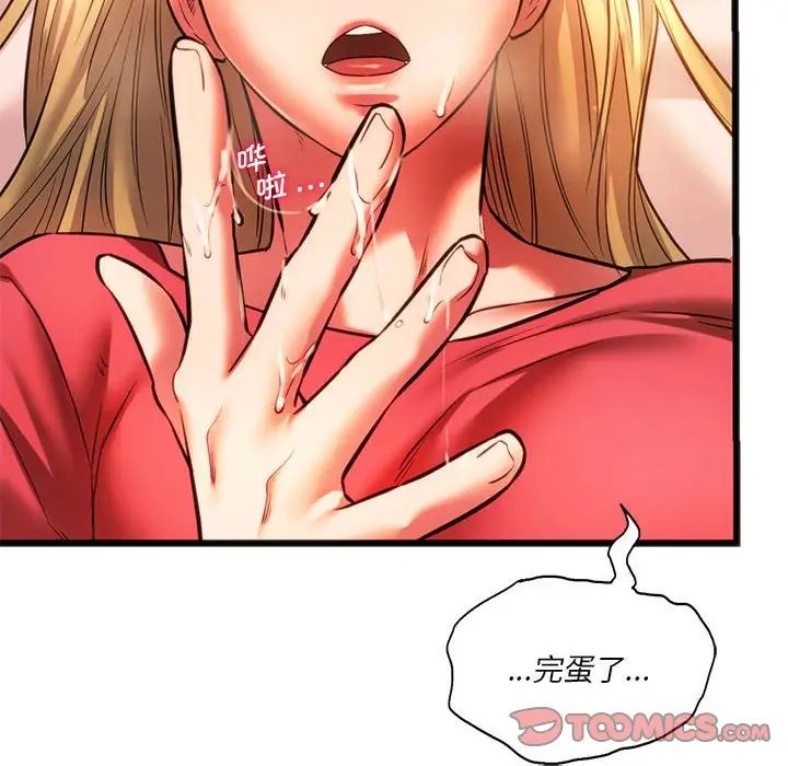 51P - 同学！好久不见/同级生