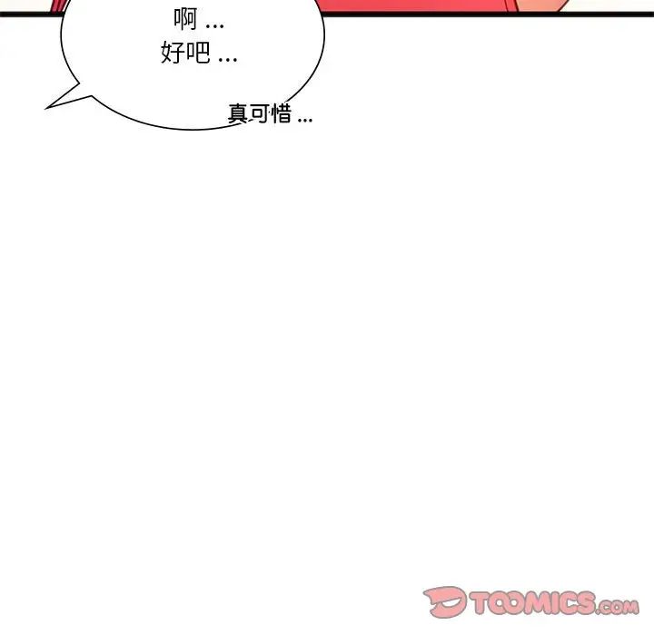 63P - 同学！好久不见/同级生