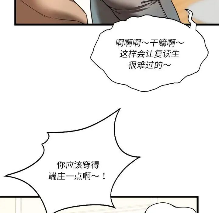 73P - 同学！好久不见/同级生