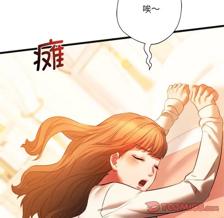 75P - 同学！好久不见/同级生