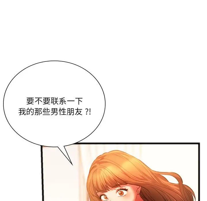 84P - 同学！好久不见/同级生