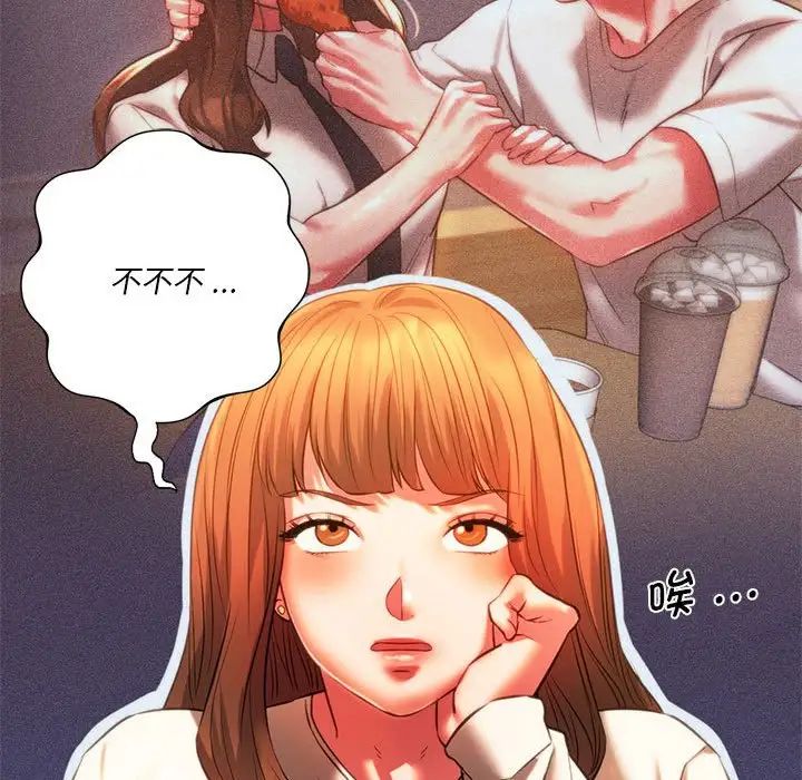 88P - 同学！好久不见/同级生