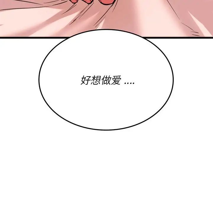 8P - 同学！好久不见/同级生
