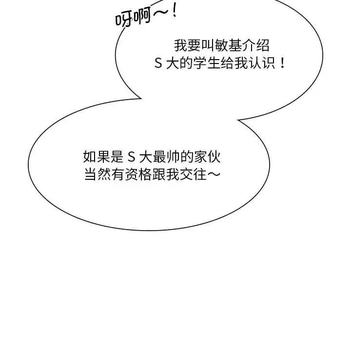 92P - 同学！好久不见/同级生