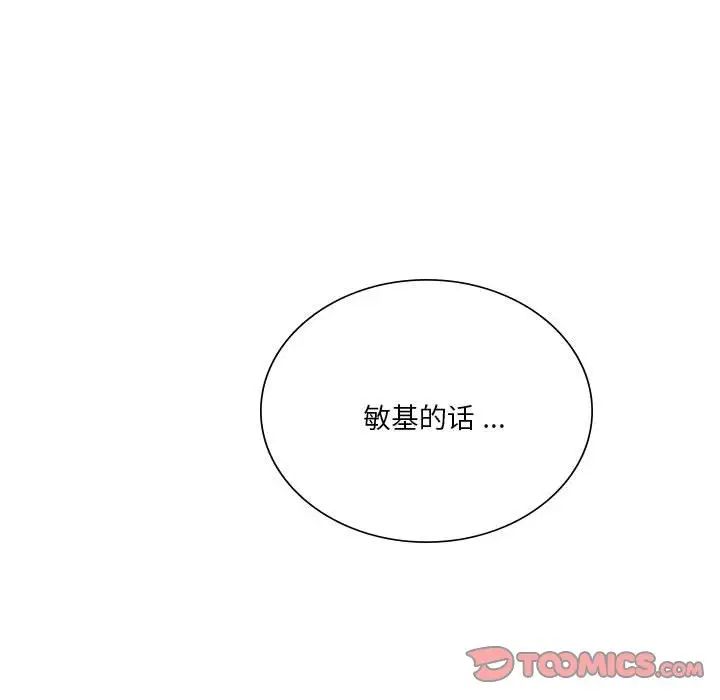 93P - 同学！好久不见/同级生