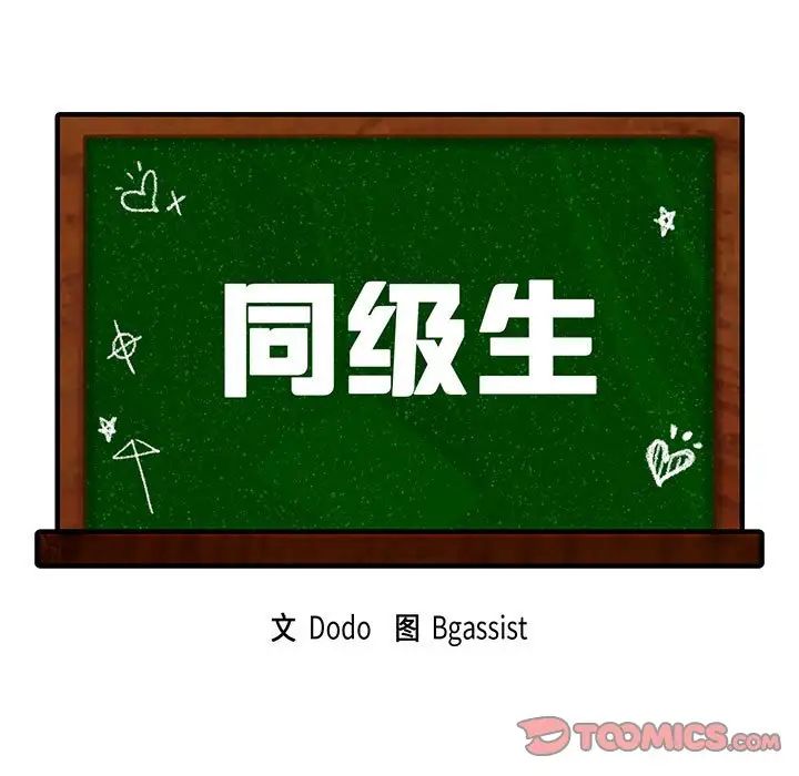 9P - 同学！好久不见/同级生