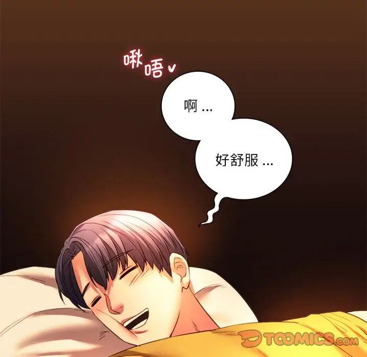 105P - 同学！好久不见/同级生
