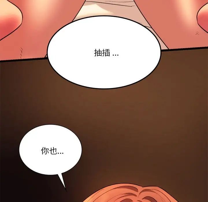 115P - 同学！好久不见/同级生