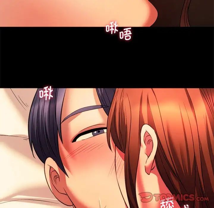 123P - 同学！好久不见/同级生