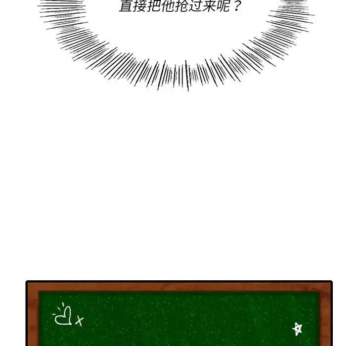 12P - 同学！好久不见/同级生