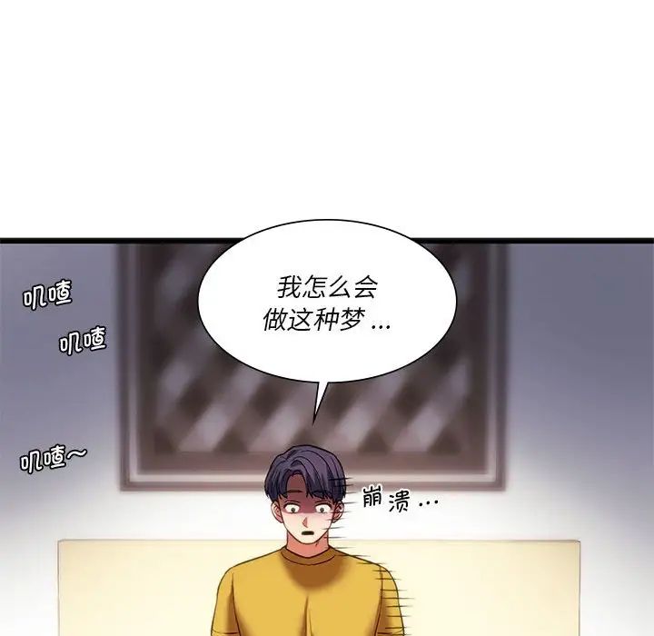 130P - 同学！好久不见/同级生