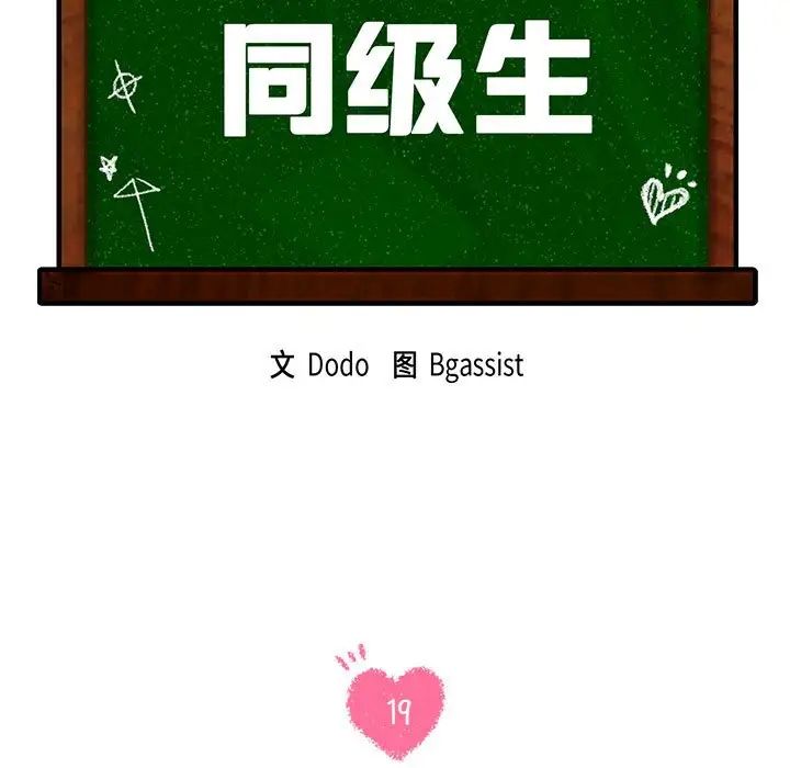 13P - 同学！好久不见/同级生