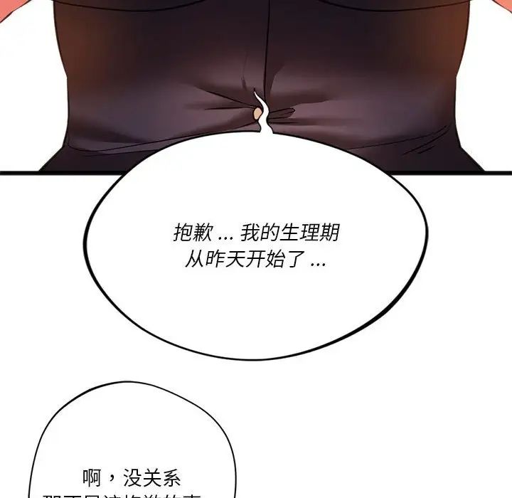 138P - 同学！好久不见/同级生