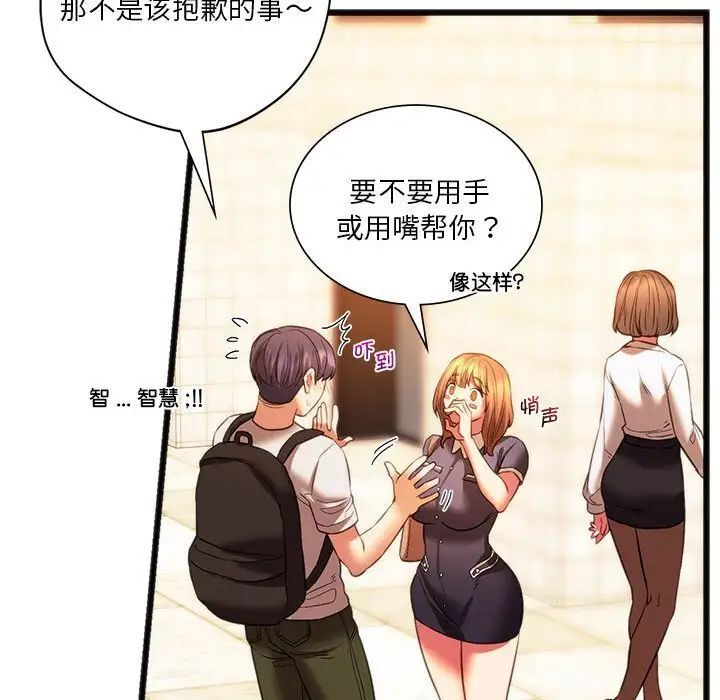 139P - 同学！好久不见/同级生