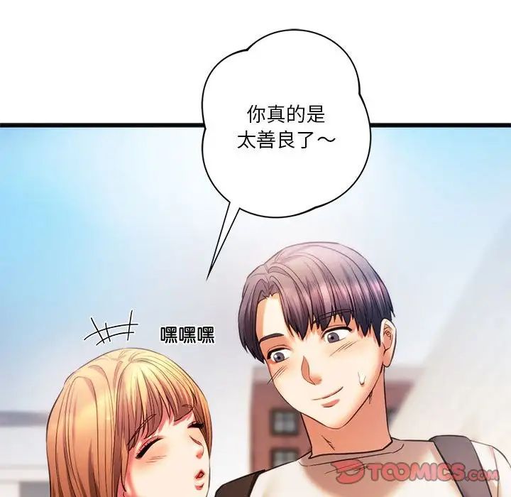 141P - 同学！好久不见/同级生