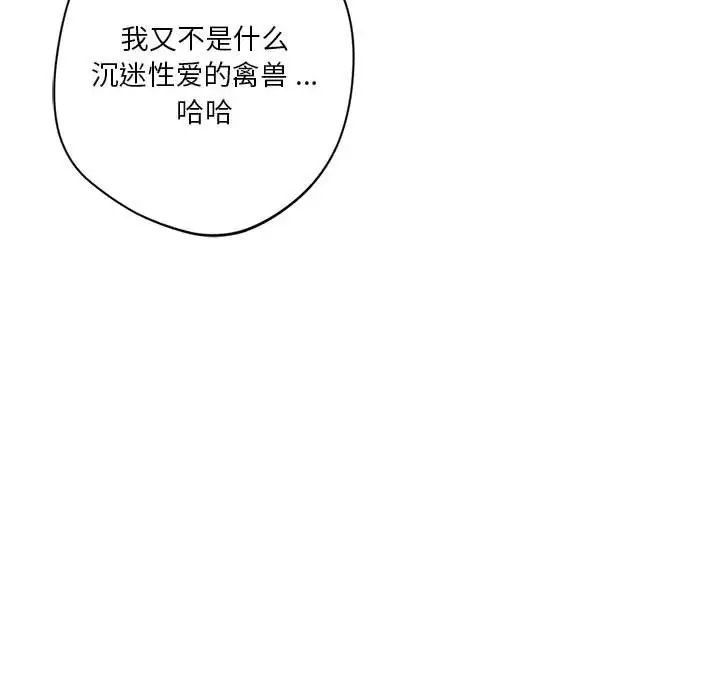 144P - 同学！好久不见/同级生