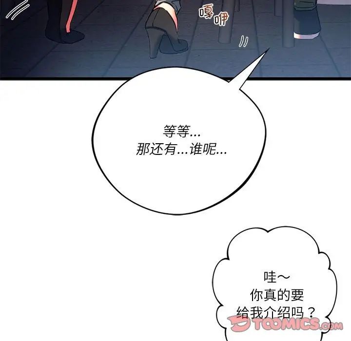 15P - 同学！好久不见/同级生