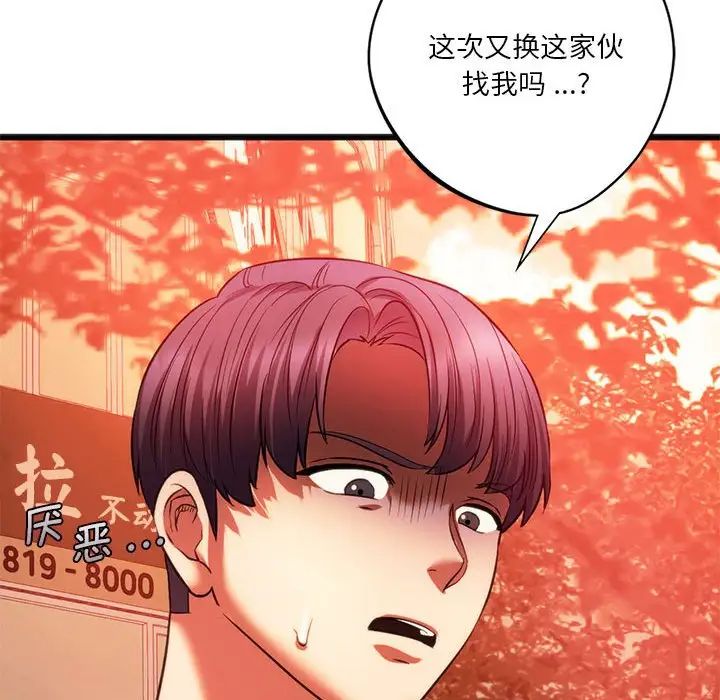 150P - 同学！好久不见/同级生