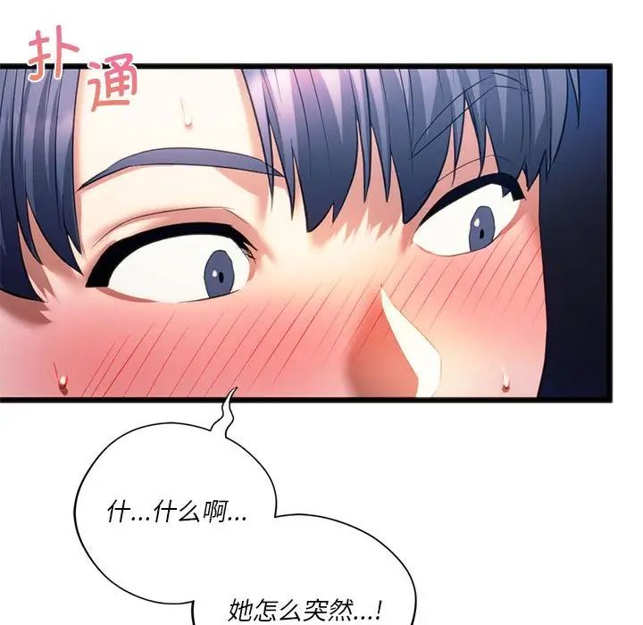 20P - 同学！好久不见/同级生
