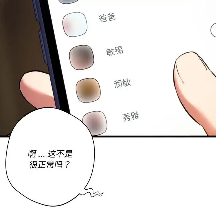 24P - 同学！好久不见/同级生