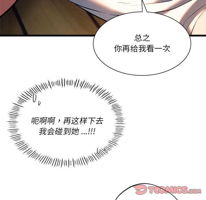 27P - 同学！好久不见/同级生