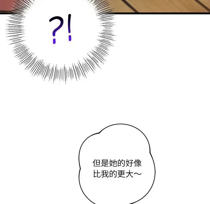 40P - 同学！好久不见/同级生
