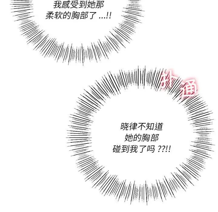 43P - 同学！好久不见/同级生