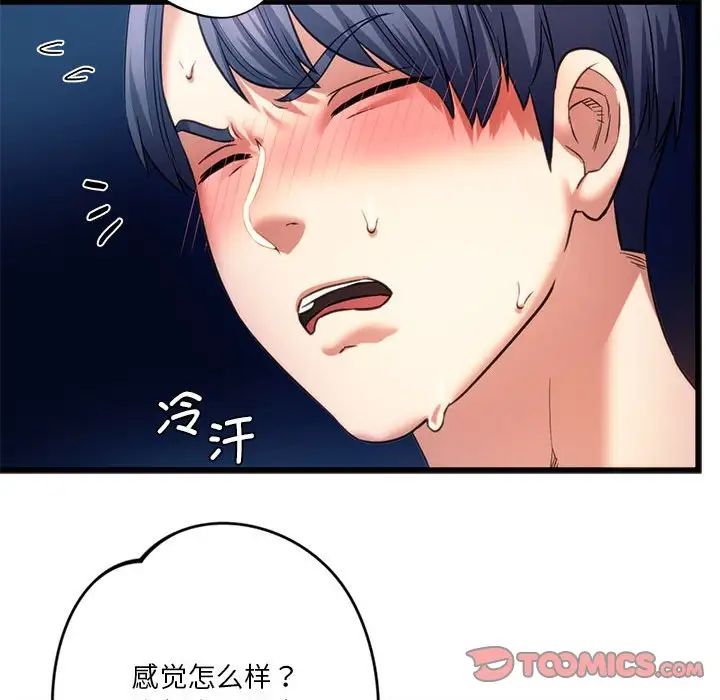 45P - 同学！好久不见/同级生