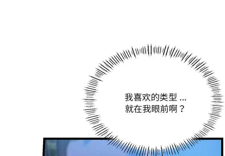 4P - 同学！好久不见/同级生
