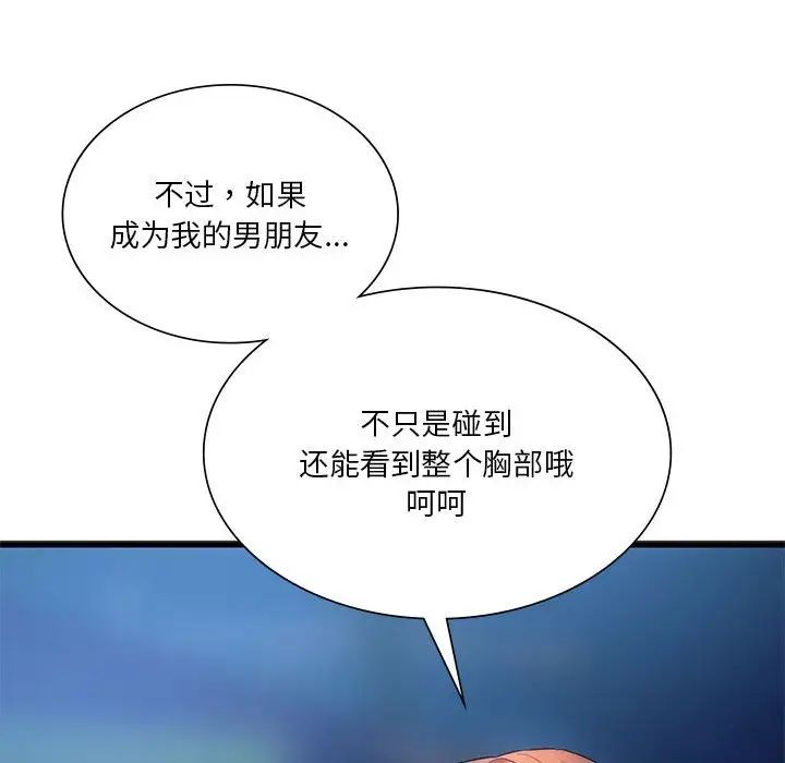 54P - 同学！好久不见/同级生