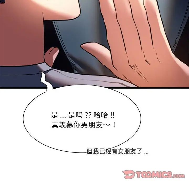 57P - 同学！好久不见/同级生