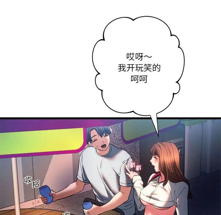 58P - 同学！好久不见/同级生