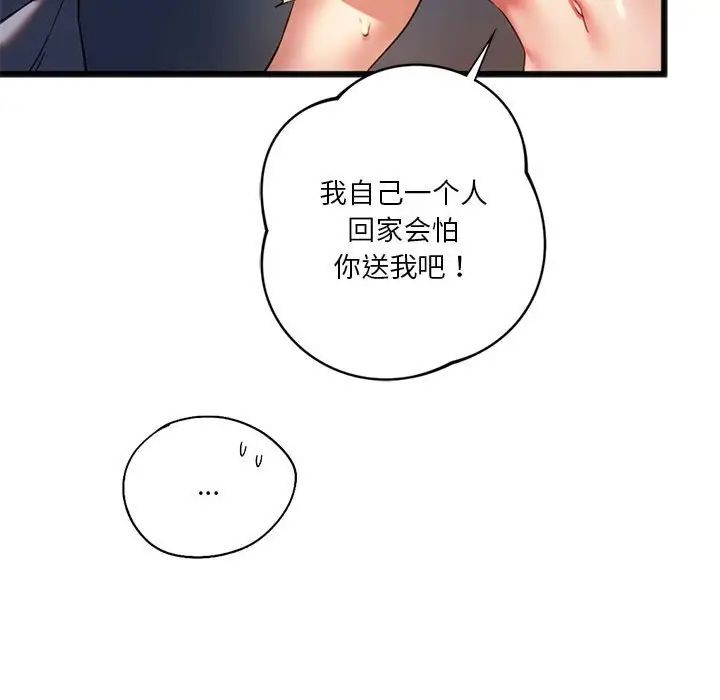 61P - 同学！好久不见/同级生