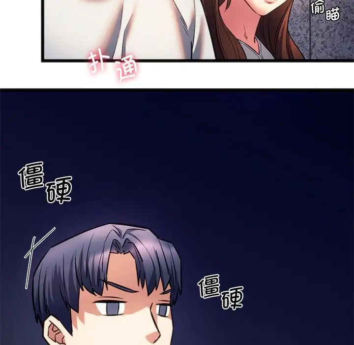 65P - 同学！好久不见/同级生
