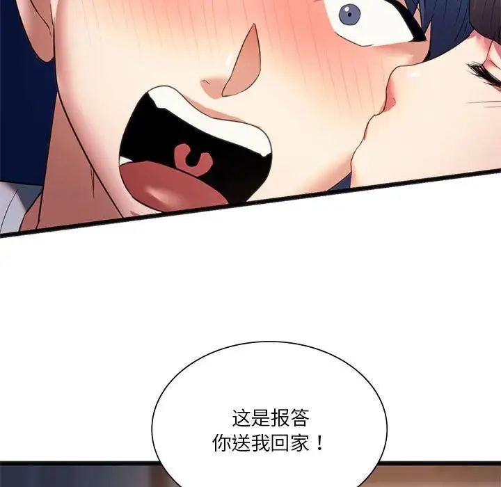 76P - 同学！好久不见/同级生