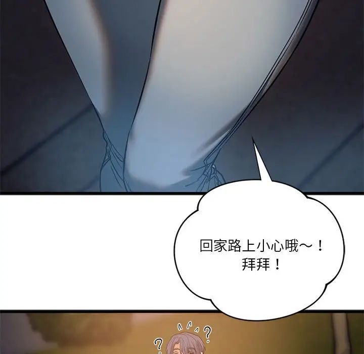 79P - 同学！好久不见/同级生