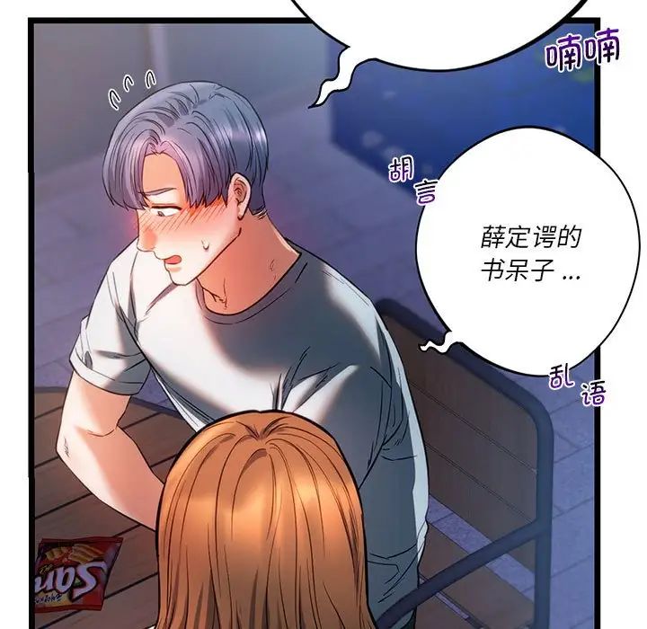 7P - 同学！好久不见/同级生
