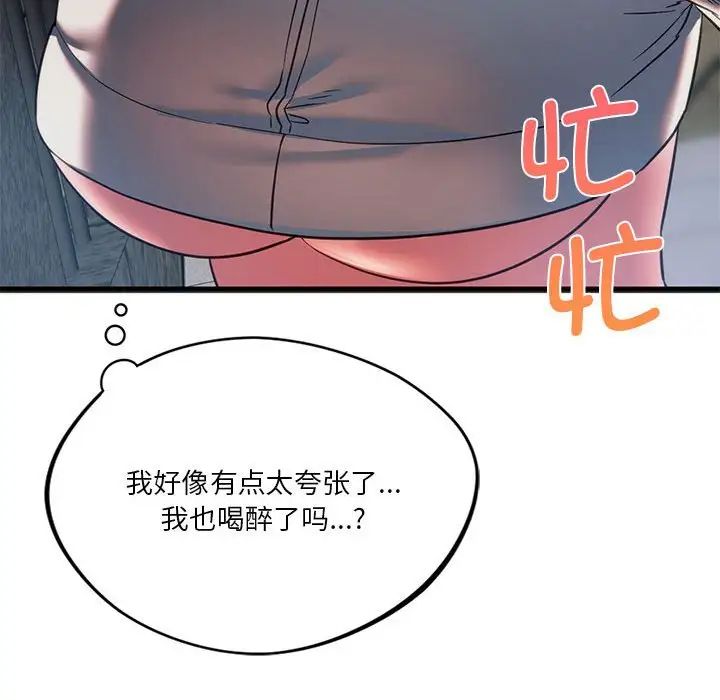 82P - 同学！好久不见/同级生
