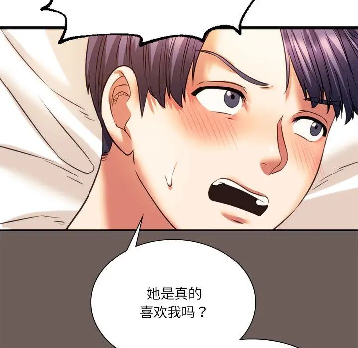 86P - 同学！好久不见/同级生