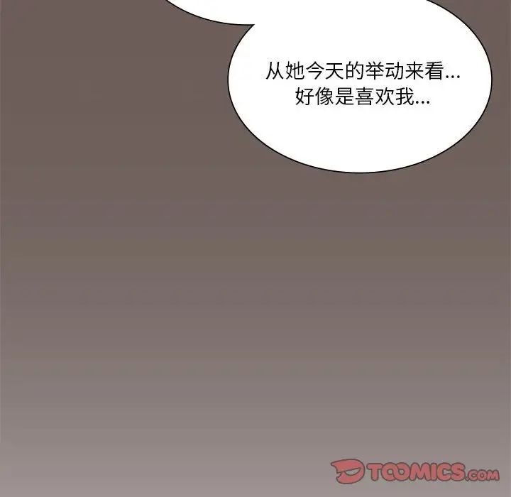 87P - 同学！好久不见/同级生
