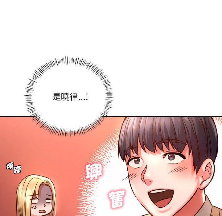 103P - 同学！好久不见/同级生