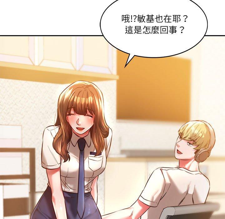 105P - 同学！好久不见/同级生