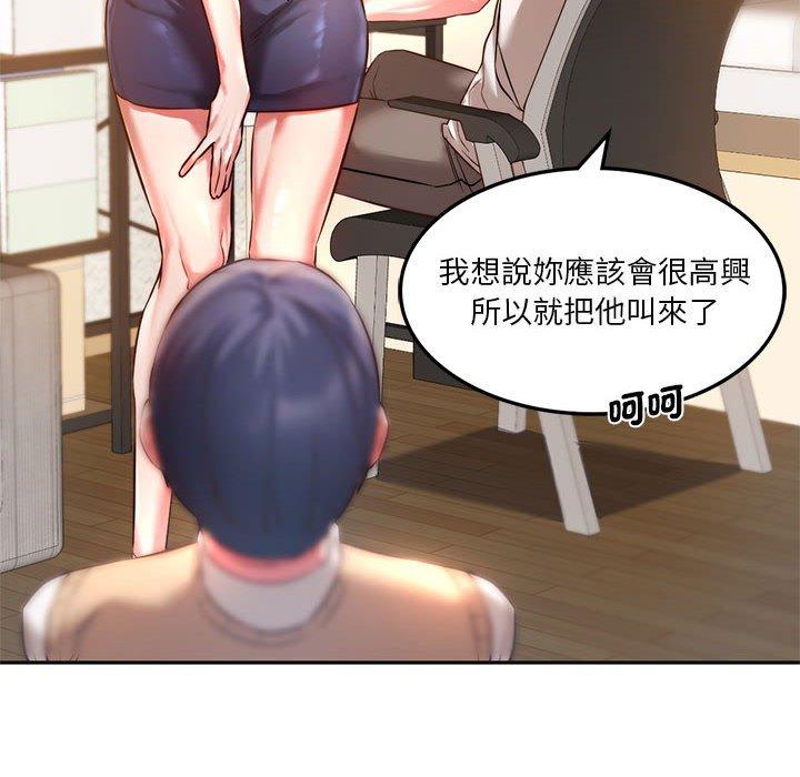 106P - 同学！好久不见/同级生