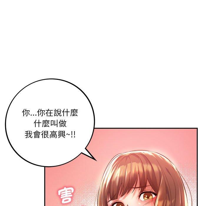 107P - 同学！好久不见/同级生