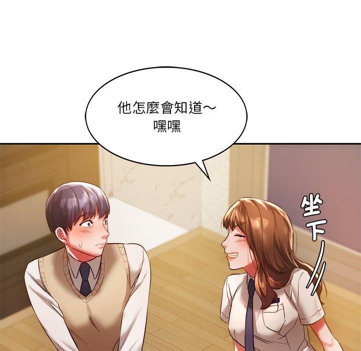 109P - 同学！好久不见/同级生