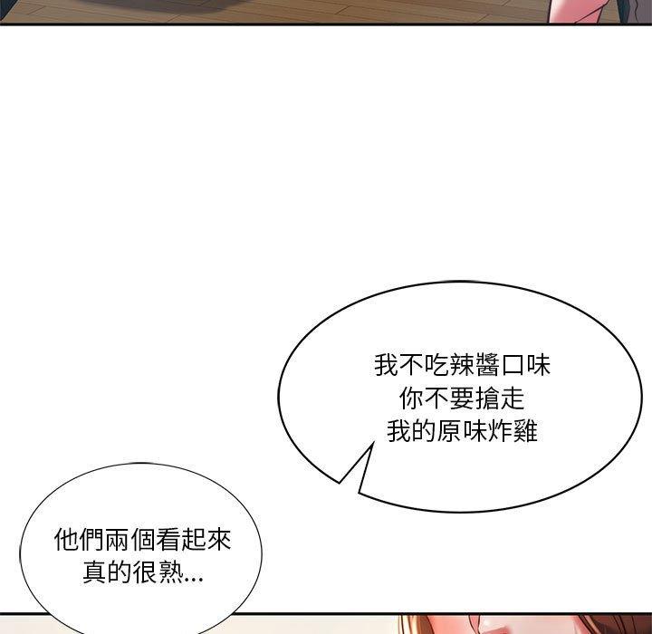 113P - 同学！好久不见/同级生