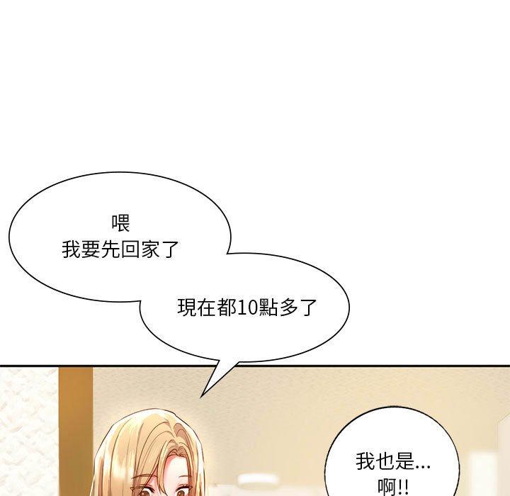 121P - 同学！好久不见/同级生